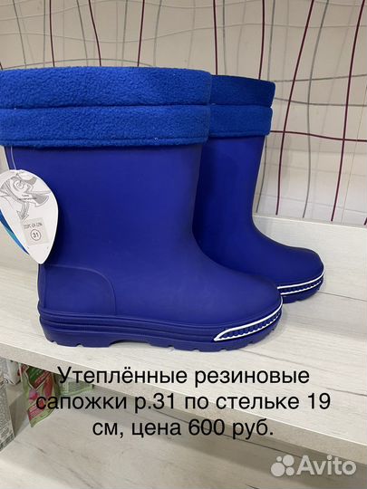 Резиновые сапоги р.31