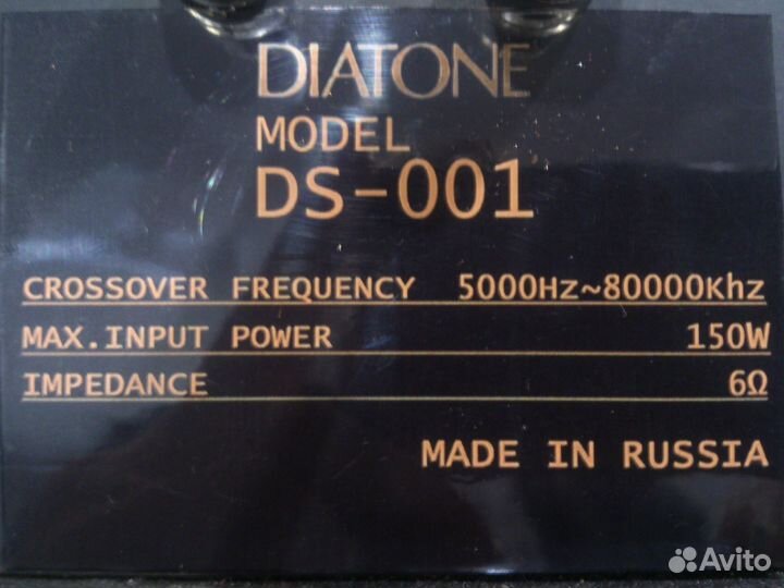Diatone DS-001-Ru - трехблочная акустика