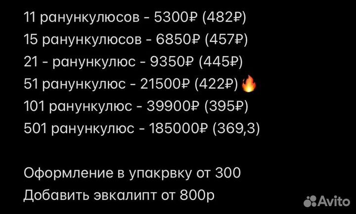 Ранункулюсы