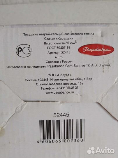 Набор рюмок 6 шт