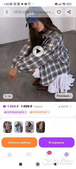 Рубашка новая