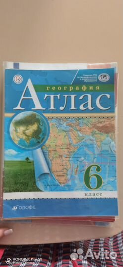 Атлас по географии и истории