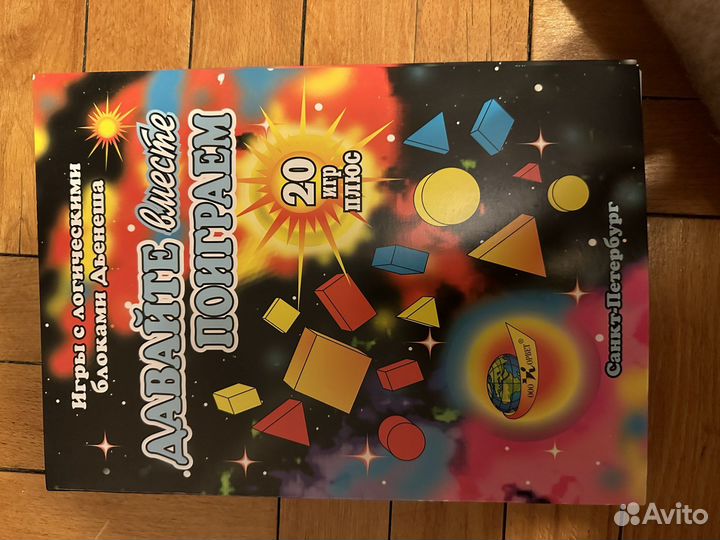 Пособия для воспитателей