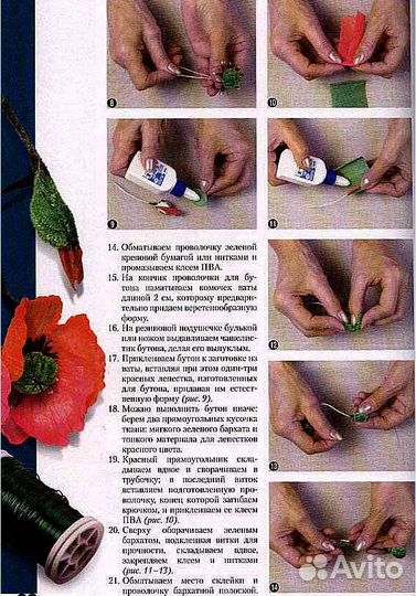 Фантазийные цветы из ткани, бумаги, кожи, бисера