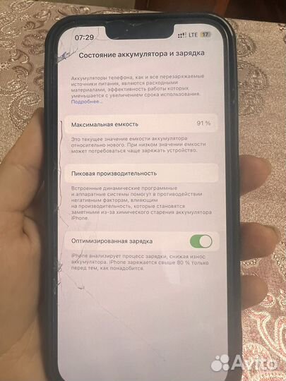 iPhone 13, 128 ГБ