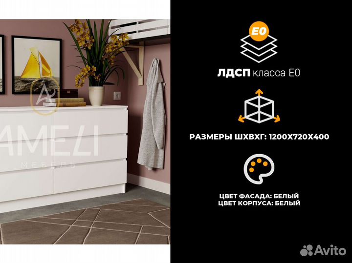 Комод в стиле икеа