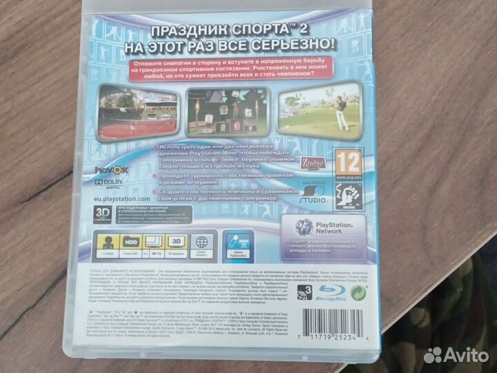 Игра на ps 3 праздник спорта