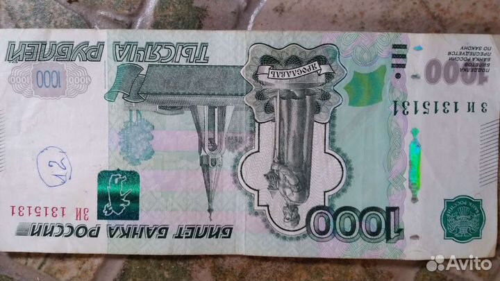 Купюра красивый номер