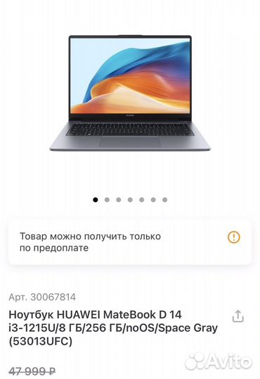 Ноутбук Huawei D14 i3/8/256 (Новый, Гарантия)