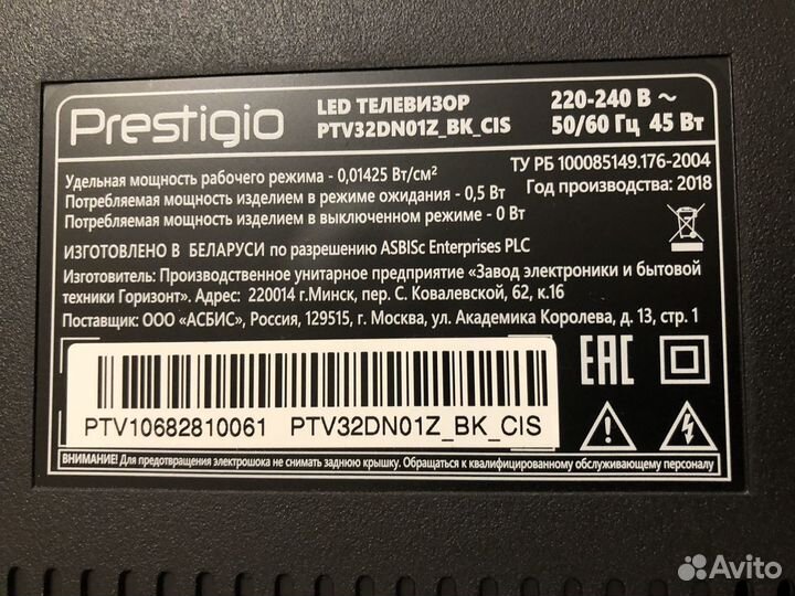 Плата от телевизора prestigio ptv32dn01z