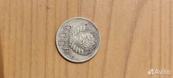 3 копейки 1946 год (монете 77 лет)