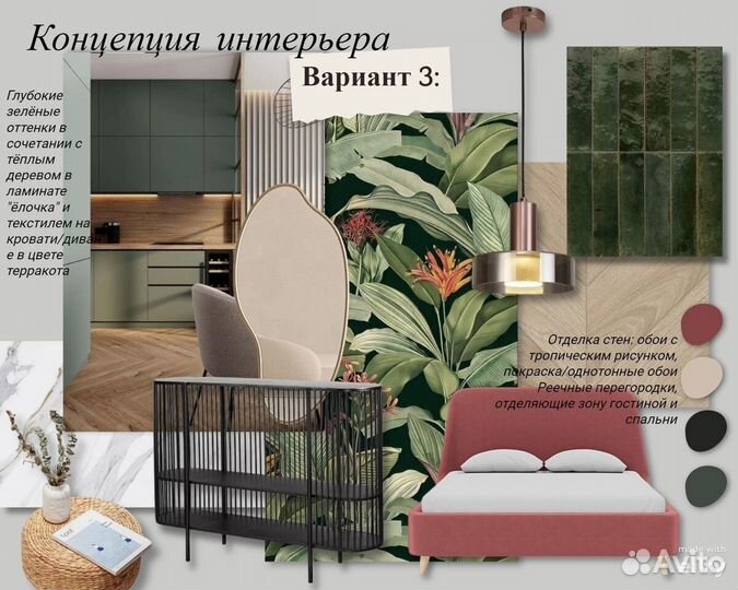 Дизайнер интерьера/планировка квартир