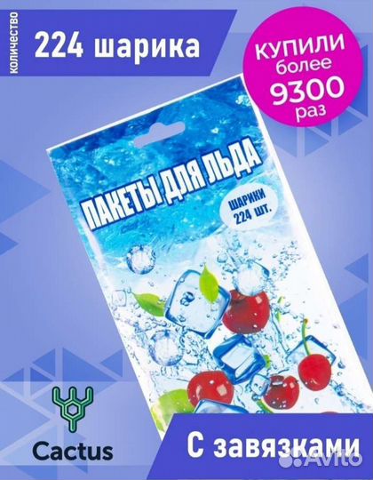 Пакеты для льда