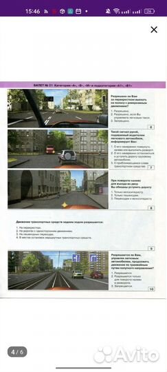 Экзаменационные билеты по пдд 2023