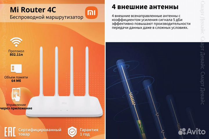 Новый Wifi роутер Xiaomi Mi Router 4C