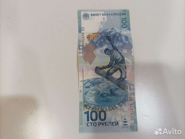 Банкноты