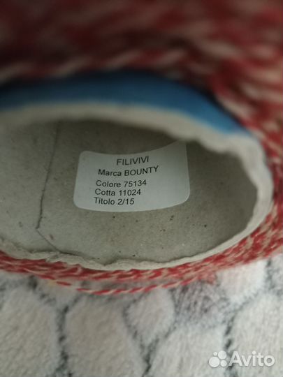 Пряжа для вязания