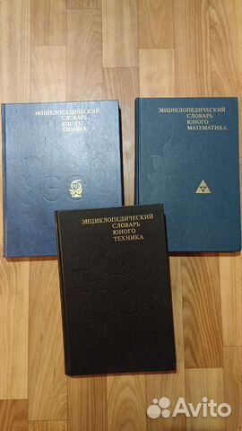 Энциклопедический словарь юного химика, математика