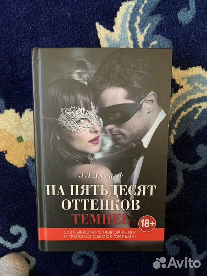 50 оттенков серого серия книг