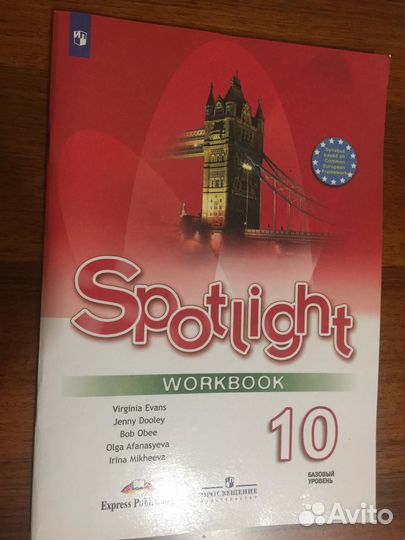 Рабочая тетрадь Spotlight 10: Workbook / Английски