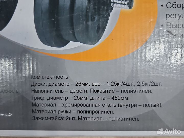 Гантель сборная 10 кг