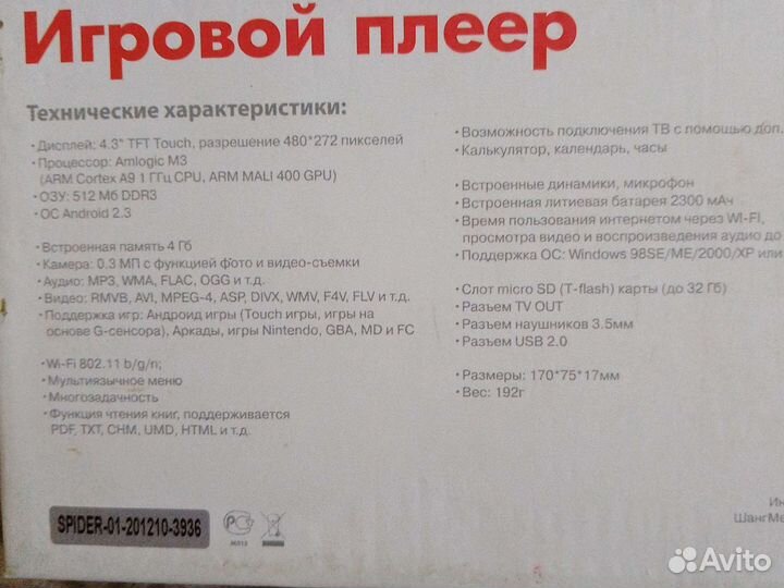 Игровой плеер