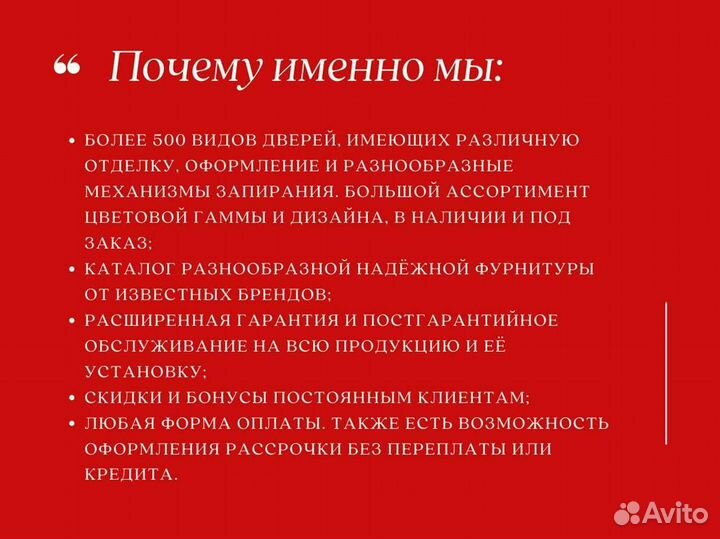 Входные двери