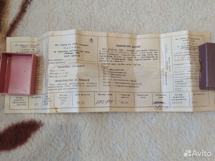 Часы механические СССР