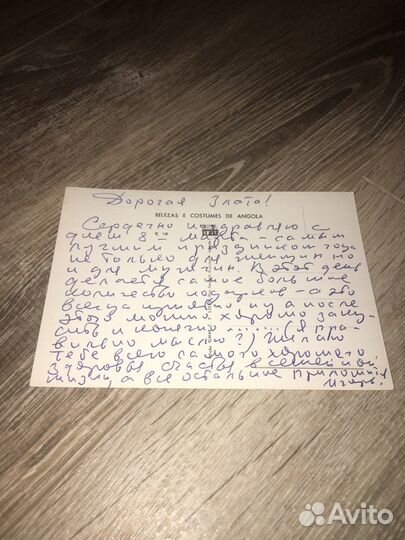 Открытка девушка