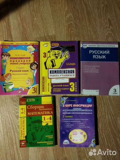 Рабочие тетради 1 класс, 2 класс, 3 класс