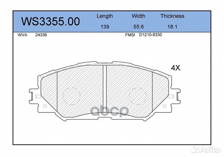 Колодки тормозные дисковые перед WS335500 J