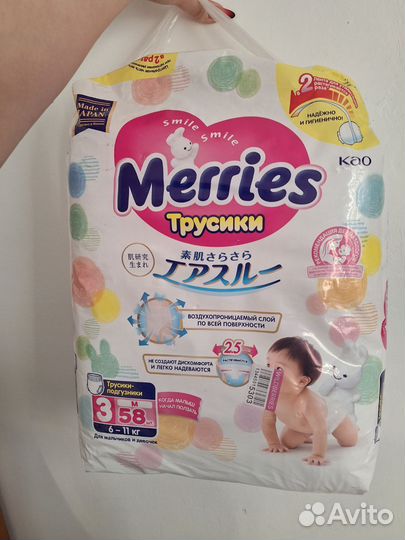 Памперсы детские