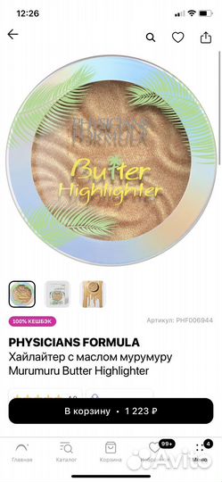 Хайлайлер румяна и бронзатор