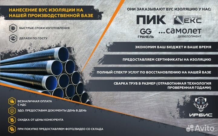 Труба бу 325х8-8,9 мм / 325 некондиция