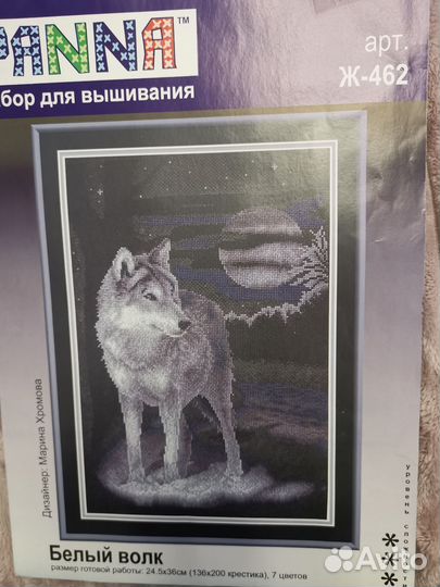 Набор для вышивания