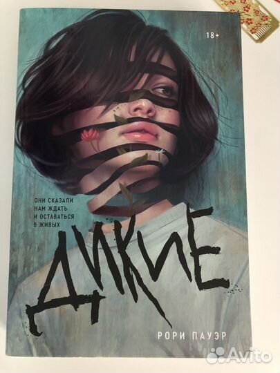 Книги Young Adult, мистика, детективы