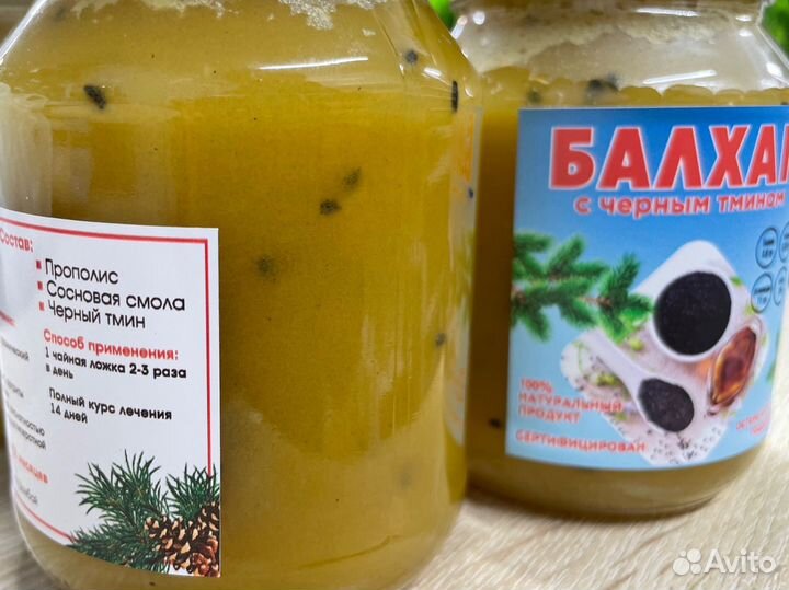 Балхам от кашля бронхита пневмании и т.д с тмином