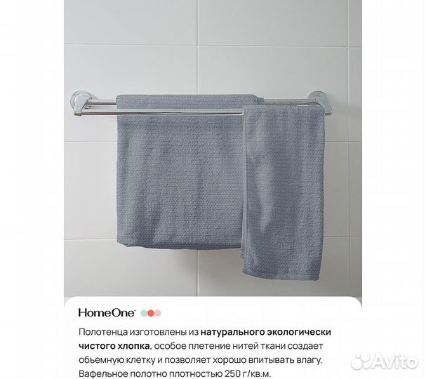 Комплектполотенецвафельныхhomeone45х70(2шт),80х150