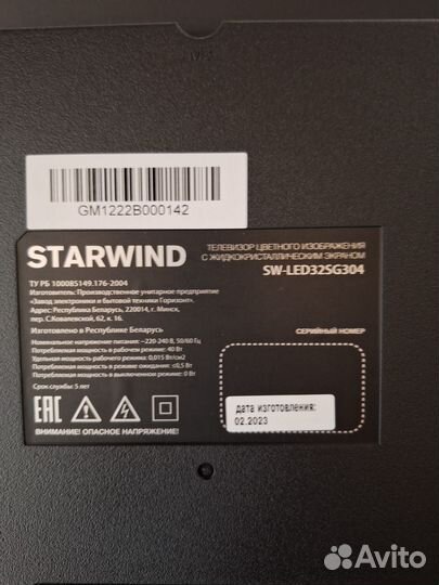 Main MB-M9256-PW-AS starwind SW-LED32SG304