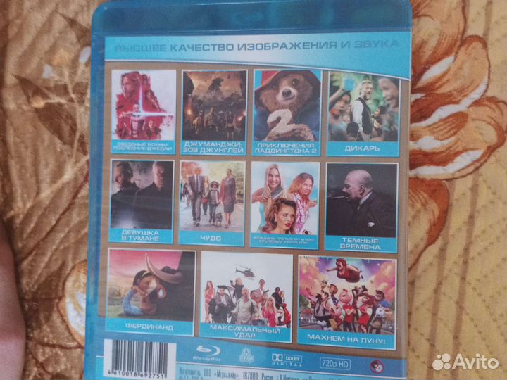 Bly ray диски с фильмами