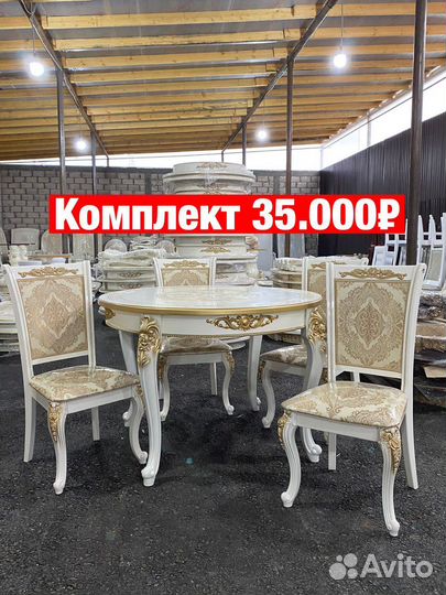 Стол и стулья « Новое»3