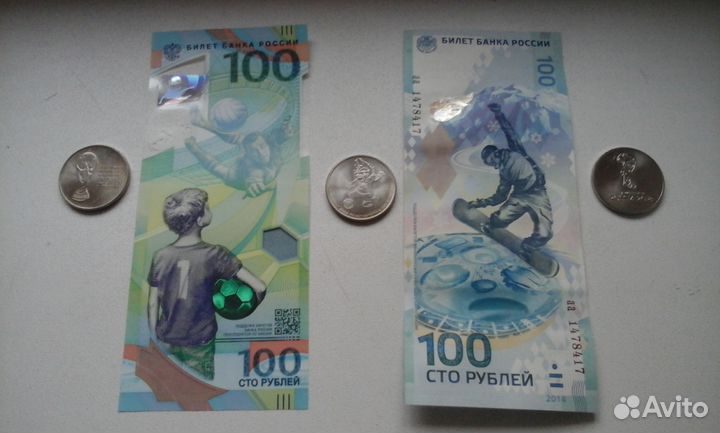 Монеты Сочи-2014 и чм по футболу 2018