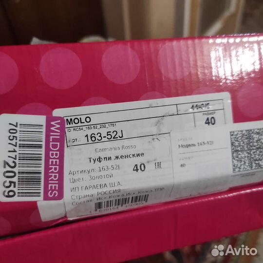 Новые золотые туфли 40 размер