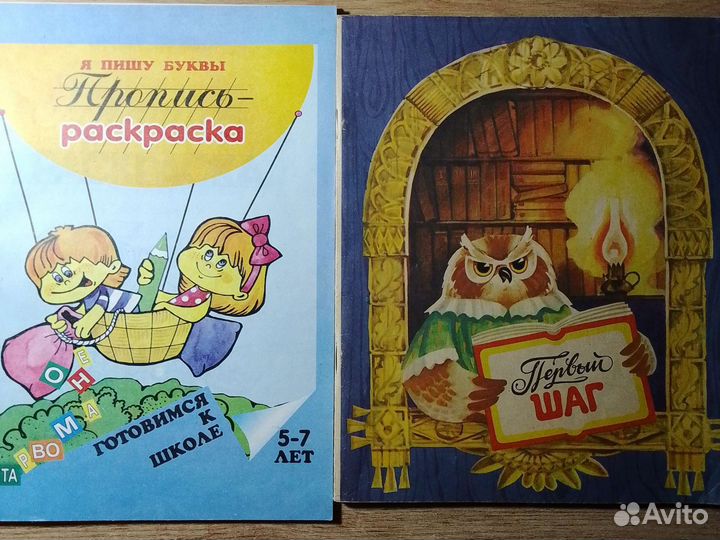 Детские книги СССР