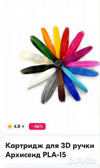 3d ручка набор