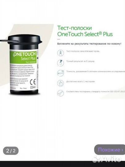 Продам тест полоски для измерения уровня глюкозы