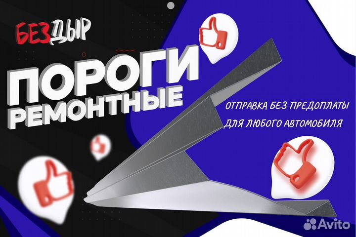 Порог Chevrolet Cruze левый