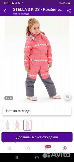 Комбинезон