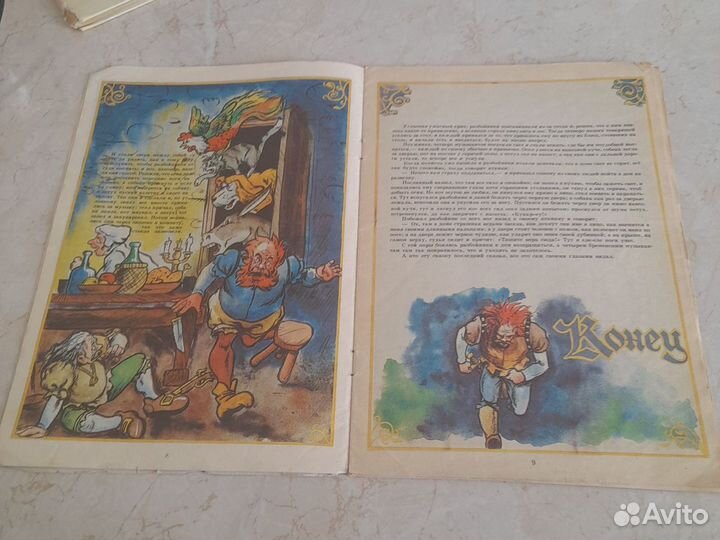 Комикс-студия Муха. Сказки братьев Гримм