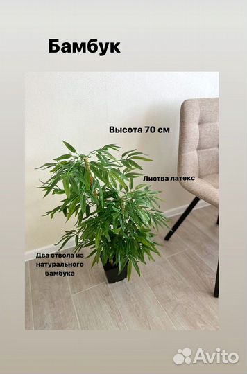 Искусственное дерево